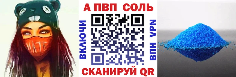 A PVP Crystall Бологое