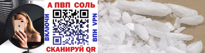 А ПВП Соль  Бологое 