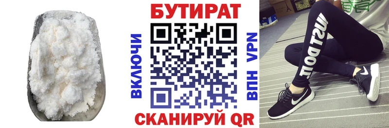 Бутират GHB Бологое