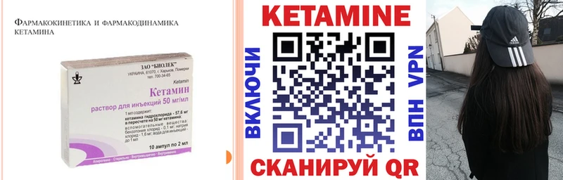 КЕТАМИН VHQ  купить наркотики сайты  Бологое 