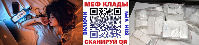 Мефедрон мука  Бологое 